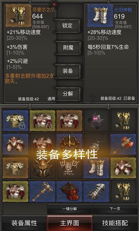 传说之下