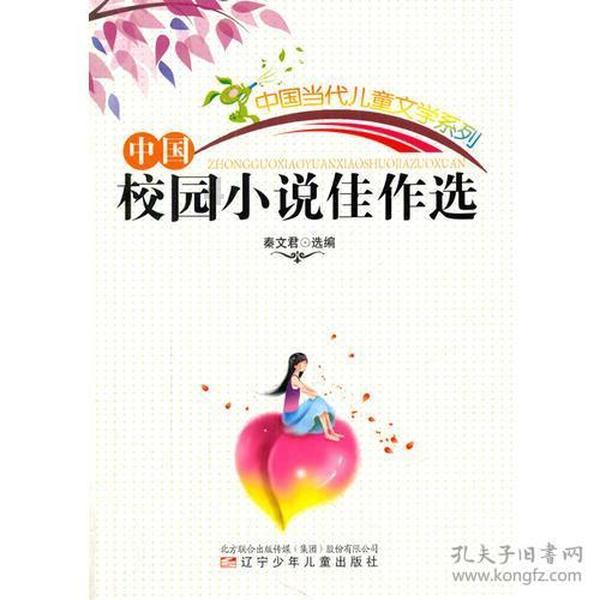 Iphone手机装扮